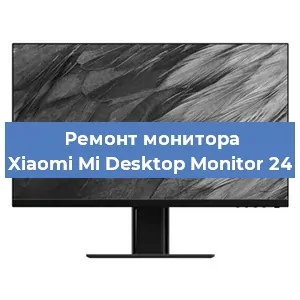 Замена разъема питания на мониторе Xiaomi Mi Desktop Monitor 24 в Тюмени